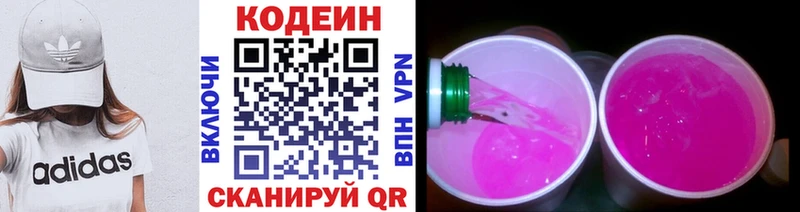hydra   Невель  Кодеин напиток Lean (лин) 