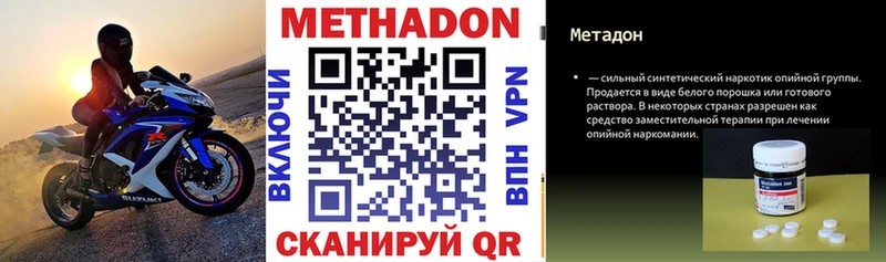 дарнет шоп Невель гидра маркетплейс МЕТАДОН мёд